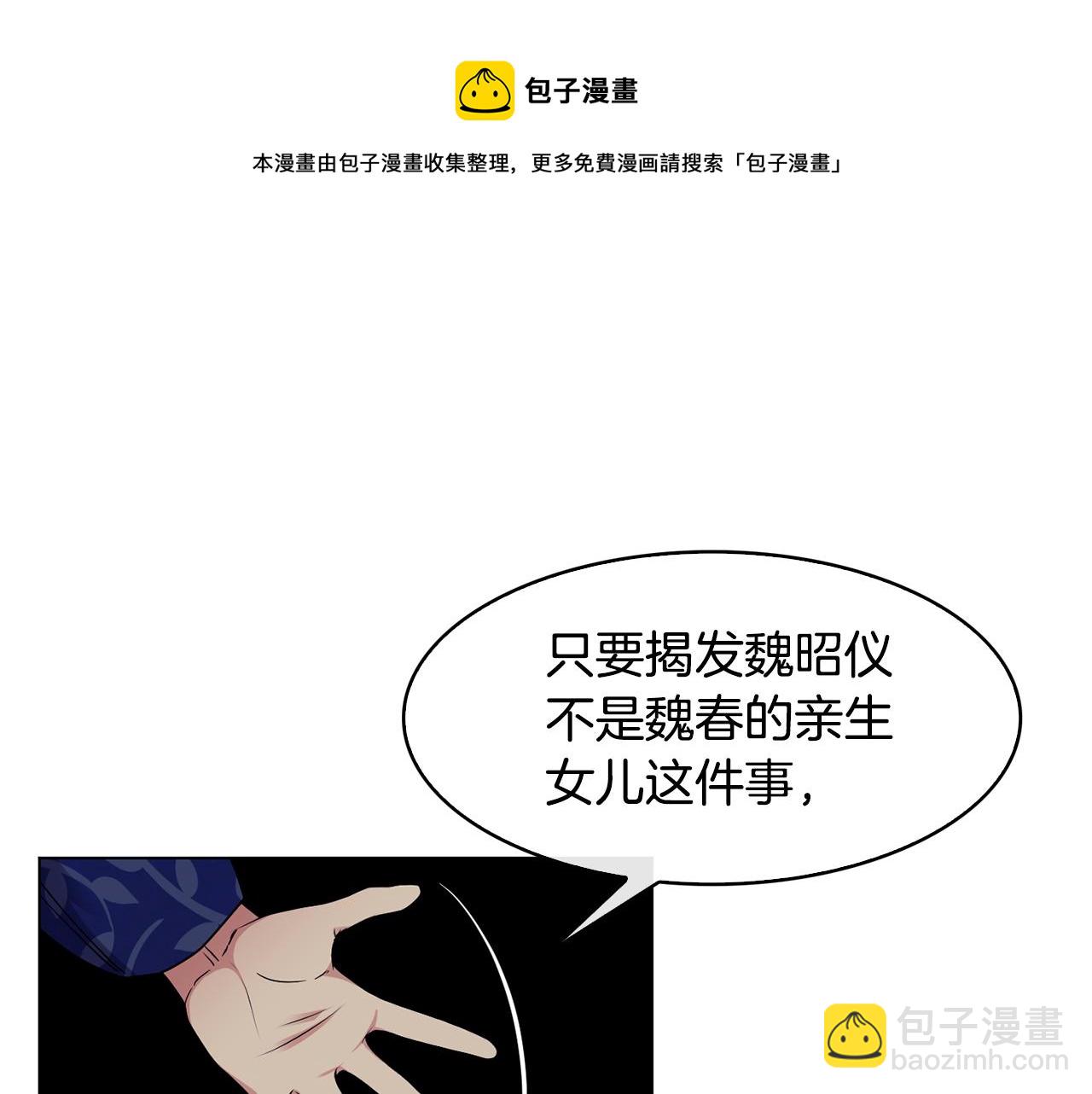 第100话 告密(1/3)-第101话