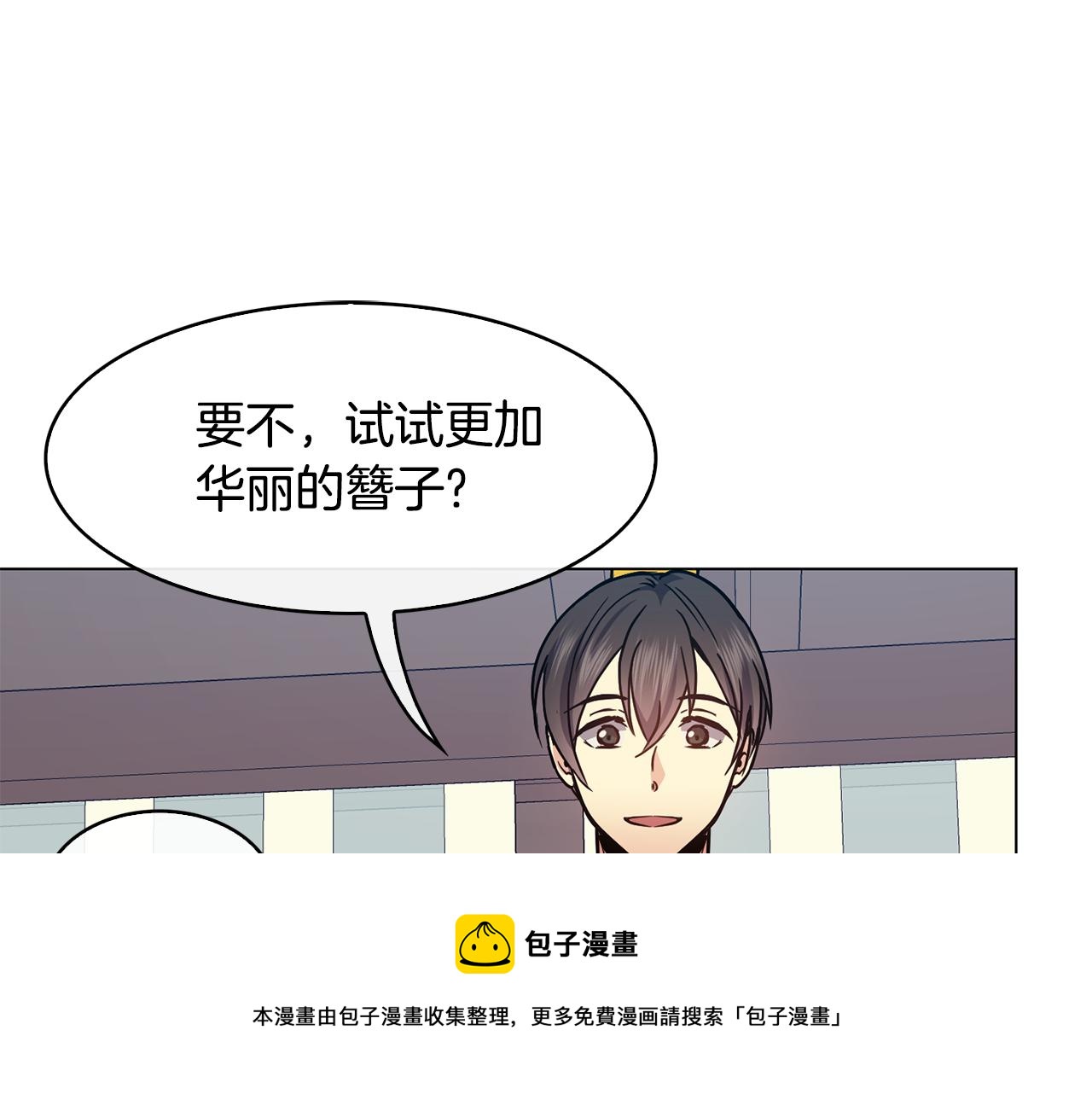 第100话 告密(1/3)-第101话