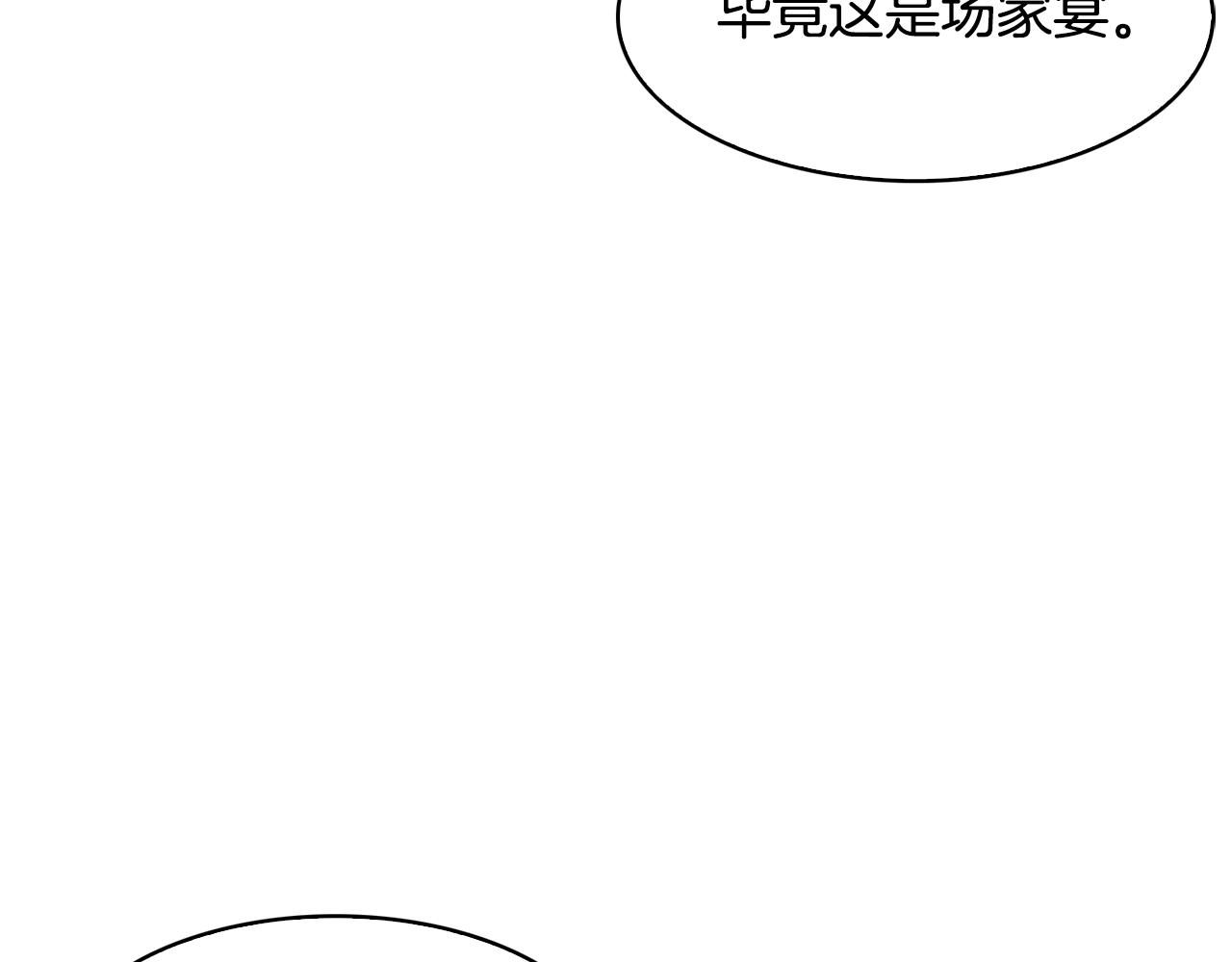 第100话 告密(1/3)-第101话