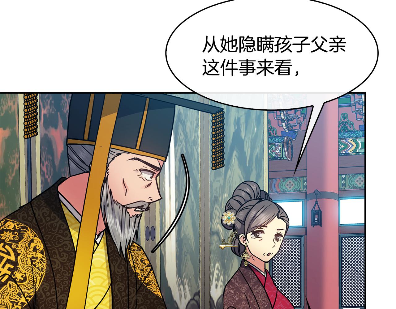 第102话 被贬(1/3)-第103话