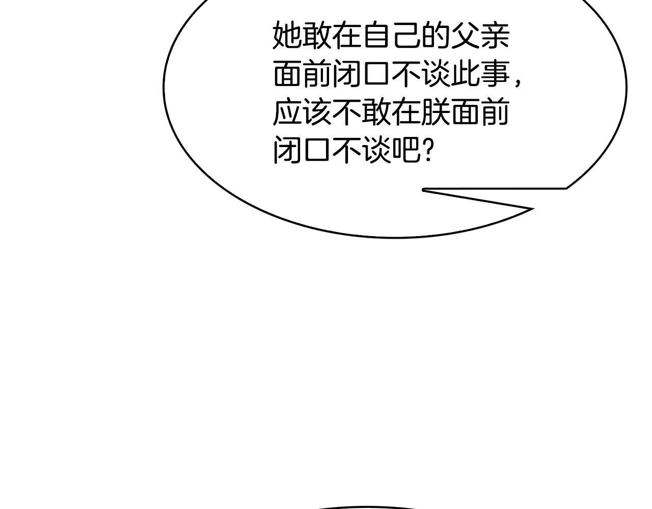 第102话 被贬(1/3)-第103话