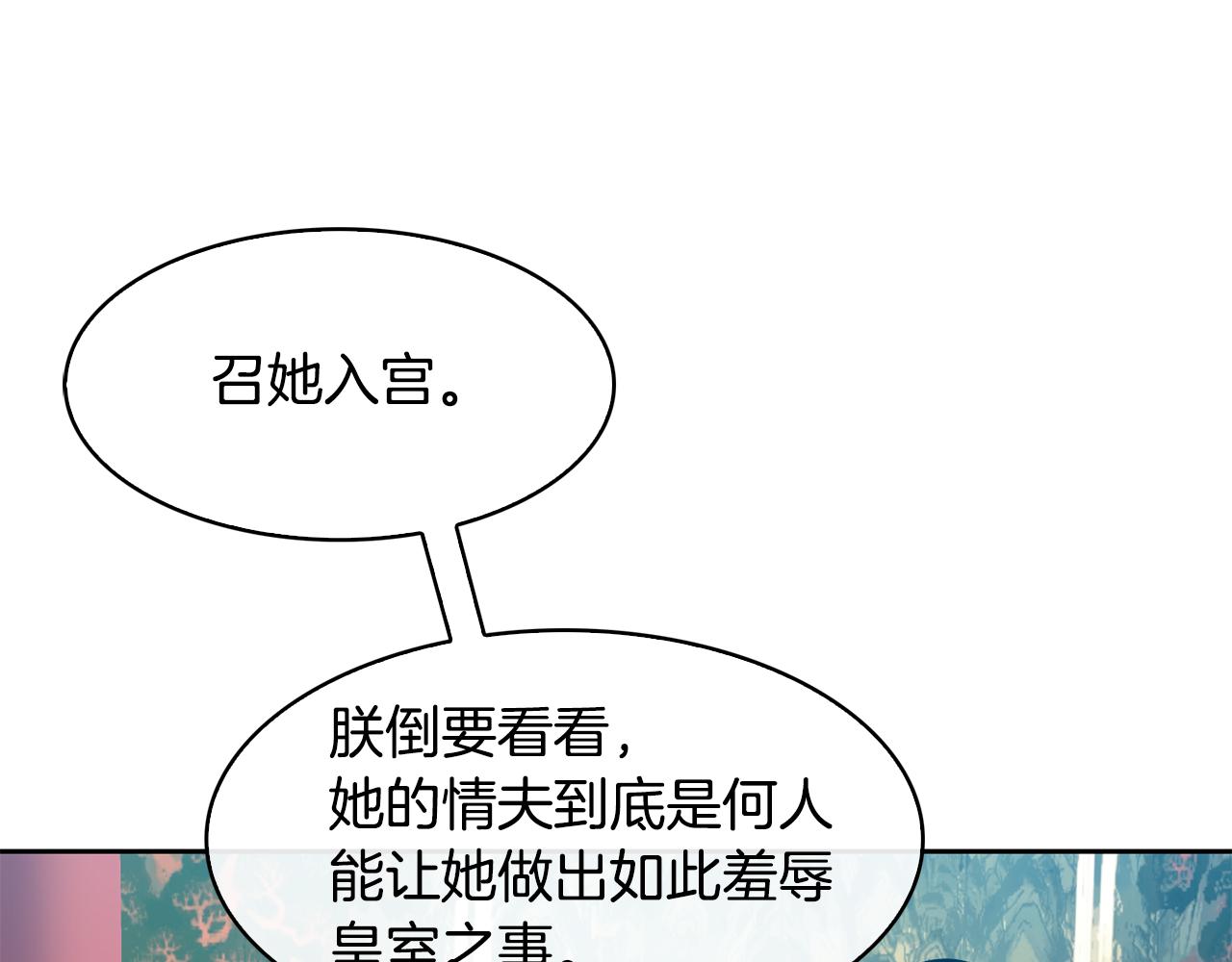 第102话 被贬(1/3)-第103话