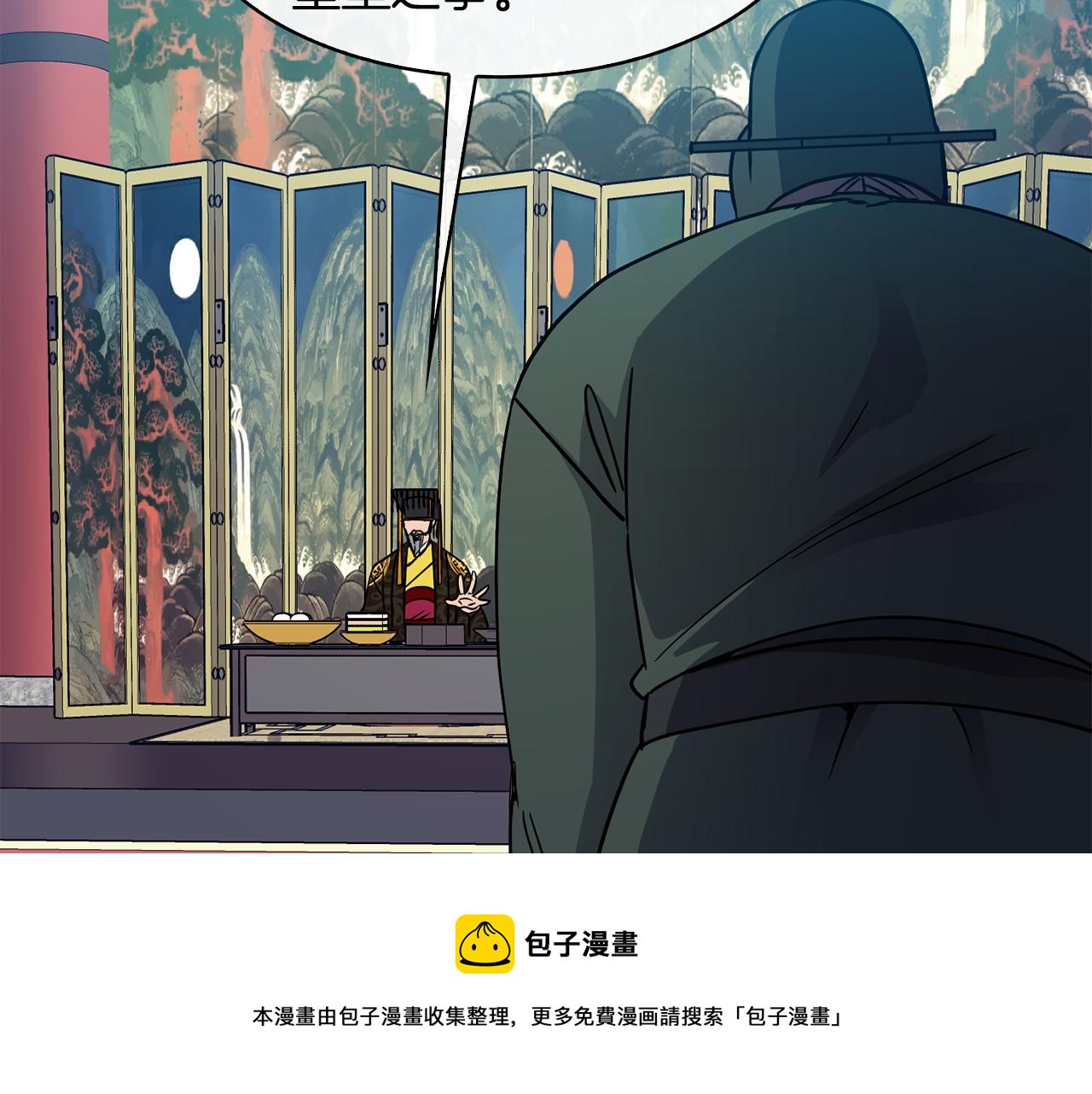 第102话 被贬(1/3)-第103话