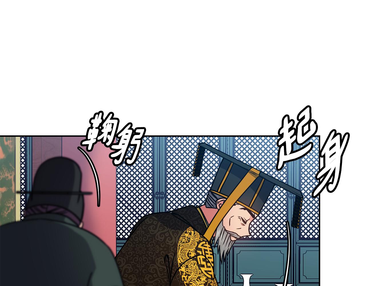 第102话 被贬(1/3)-第103话