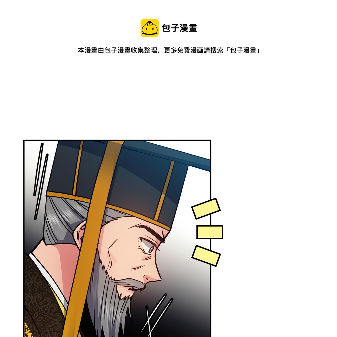 第102话 被贬(1/3)-第103话