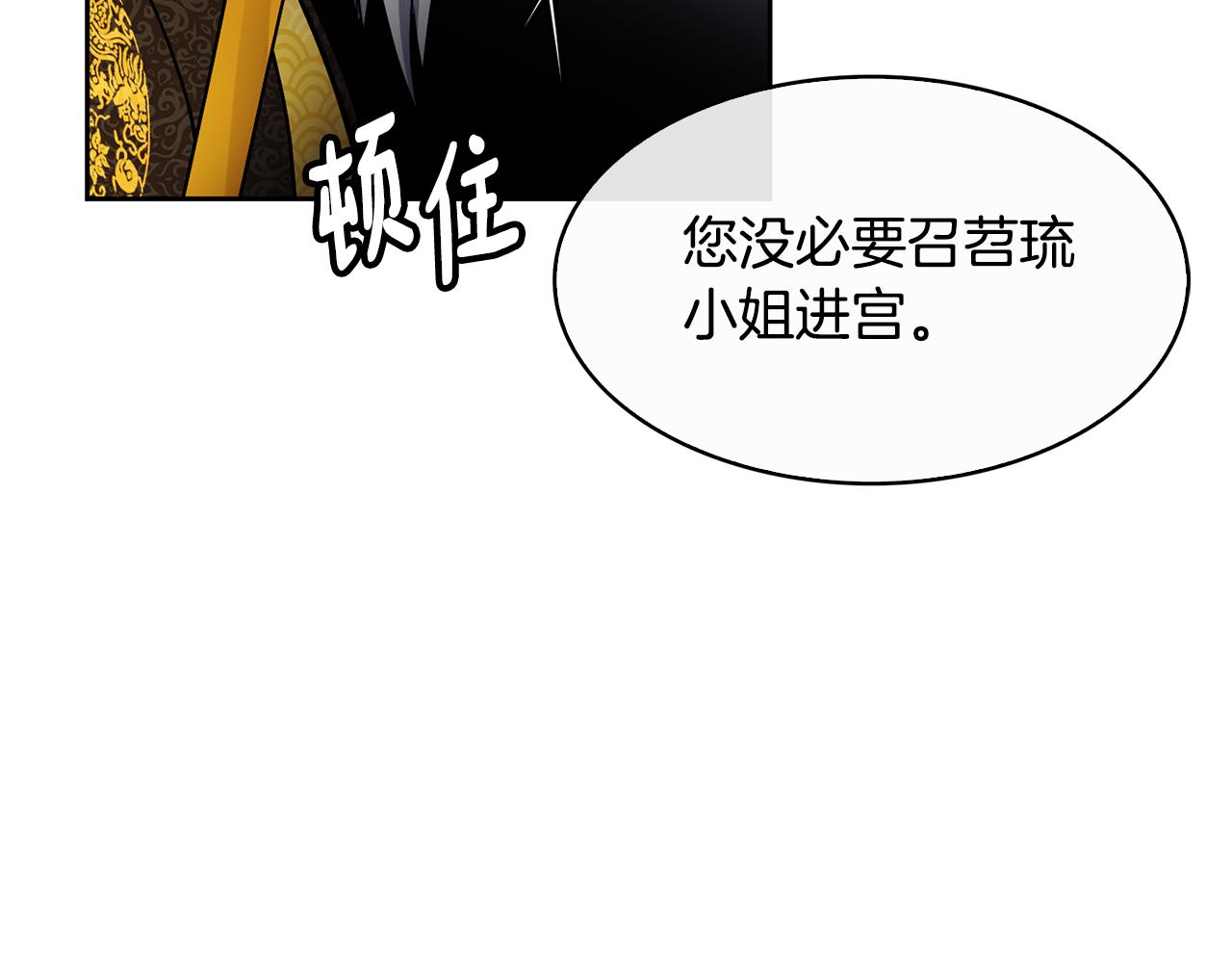第102话 被贬(1/3)-第103话