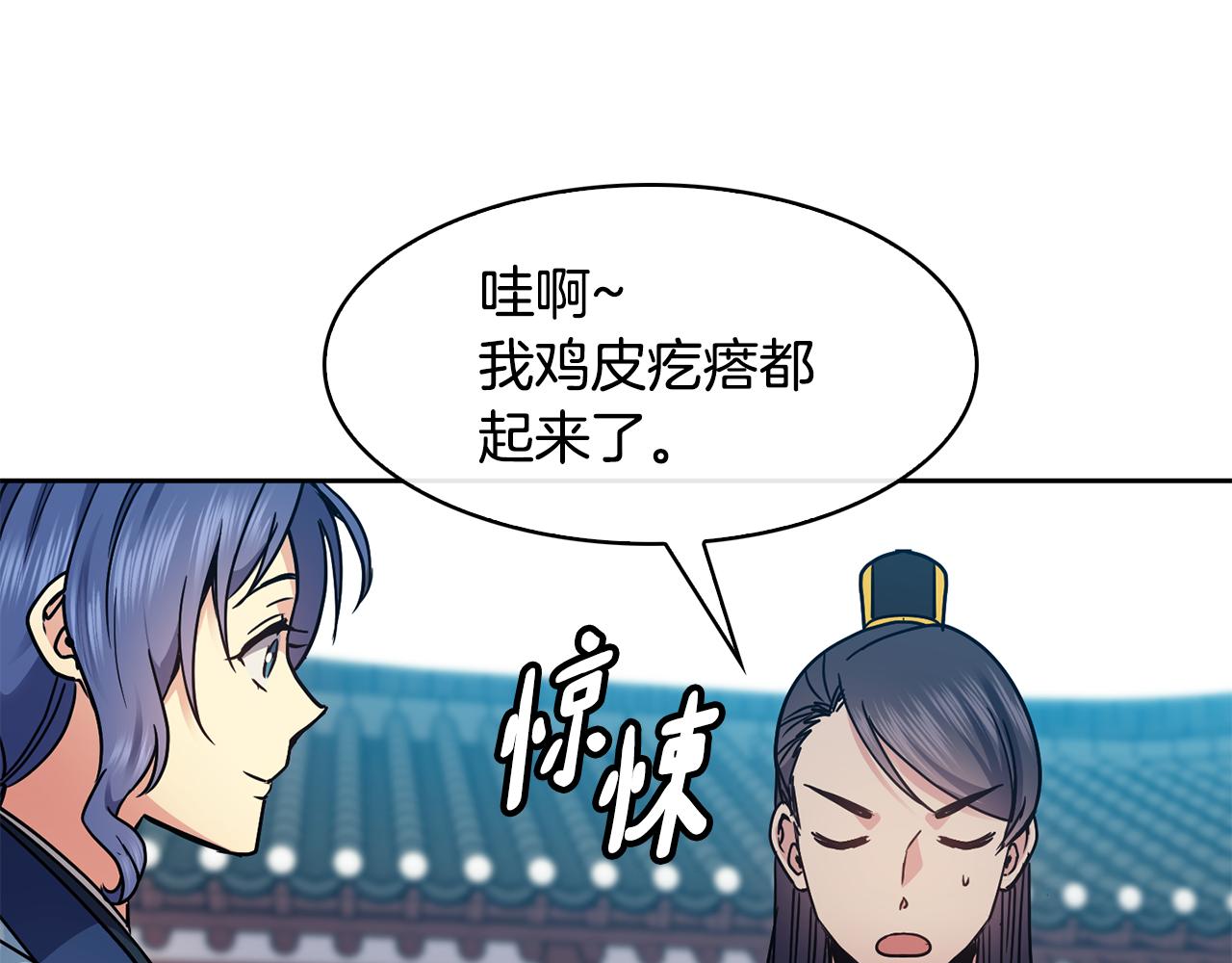 第104话 大意(1/3)-第105话