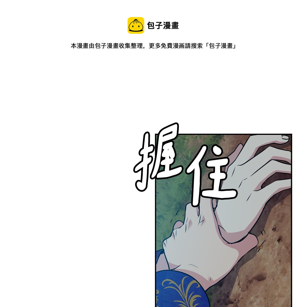 第108话 宣战(1/3)-第109话