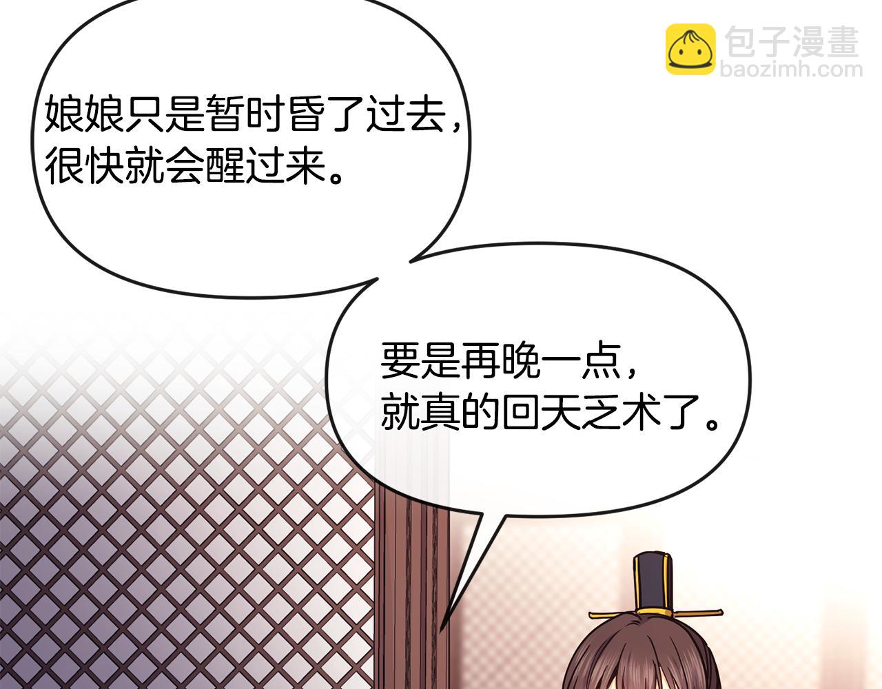 第110话 诞下公主(1/3)-第111话