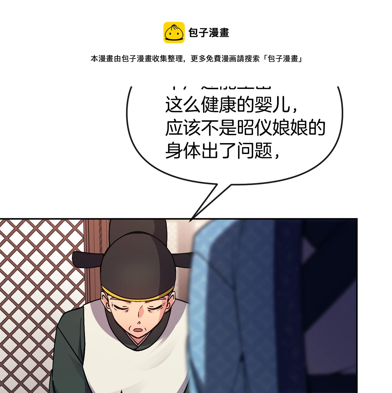 第110话 诞下公主(1/3)-第111话