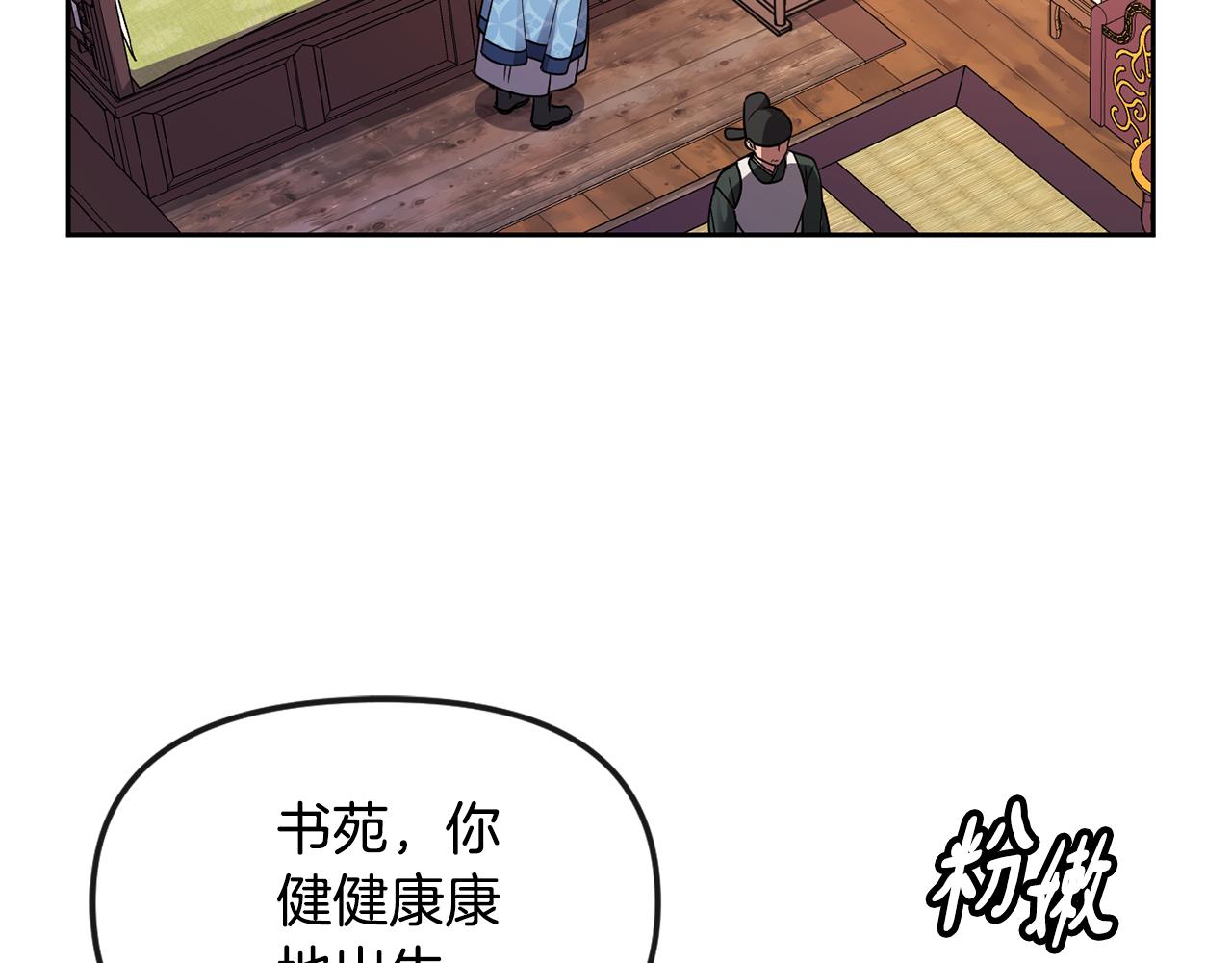 第110话 诞下公主(1/3)-第111话