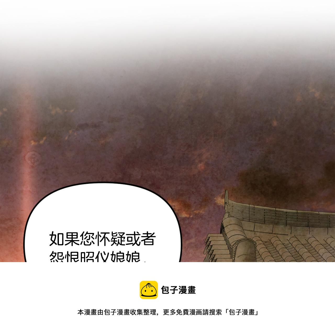 第110话 诞下公主(1/3)-第111话