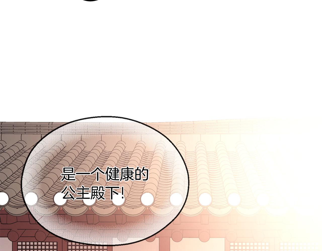 第110话 诞下公主(1/3)-第111话