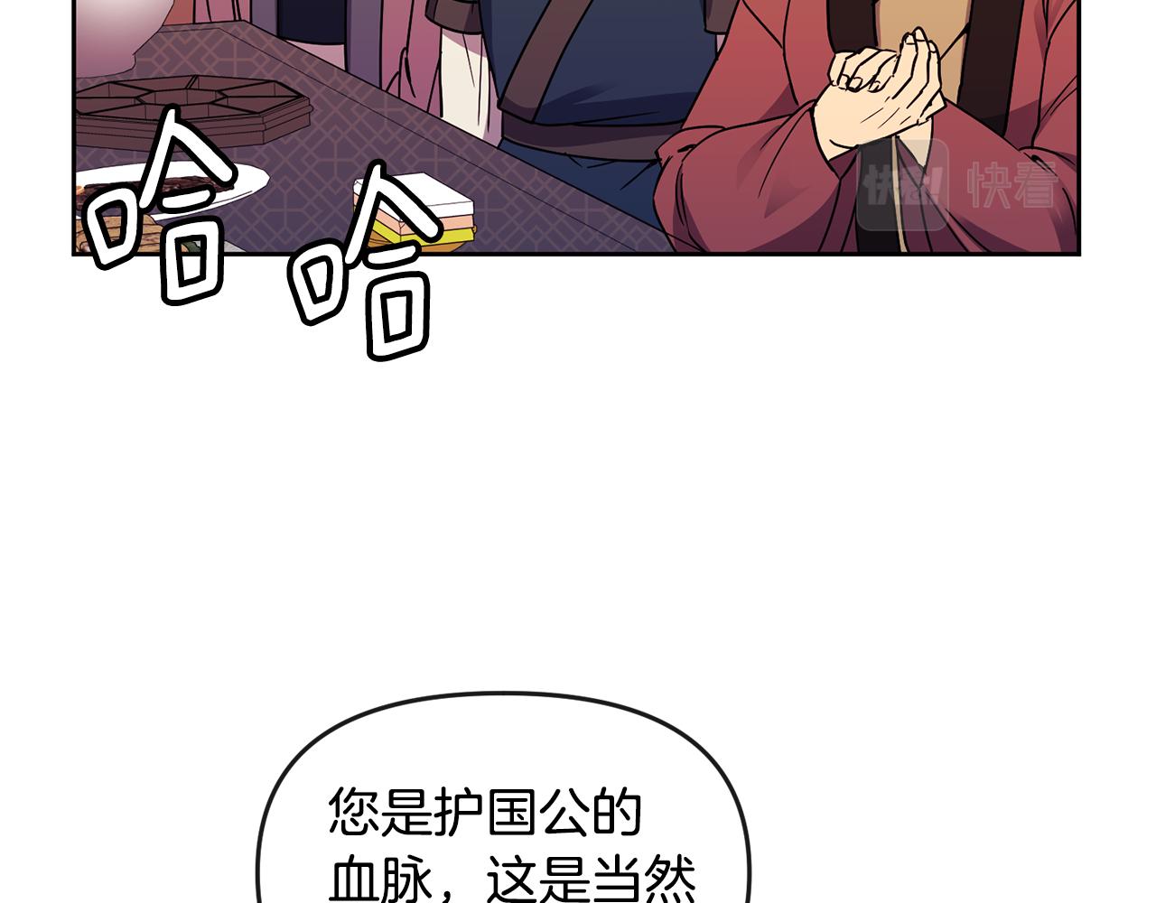 第112话 喜忧参半(1/3)-第113话