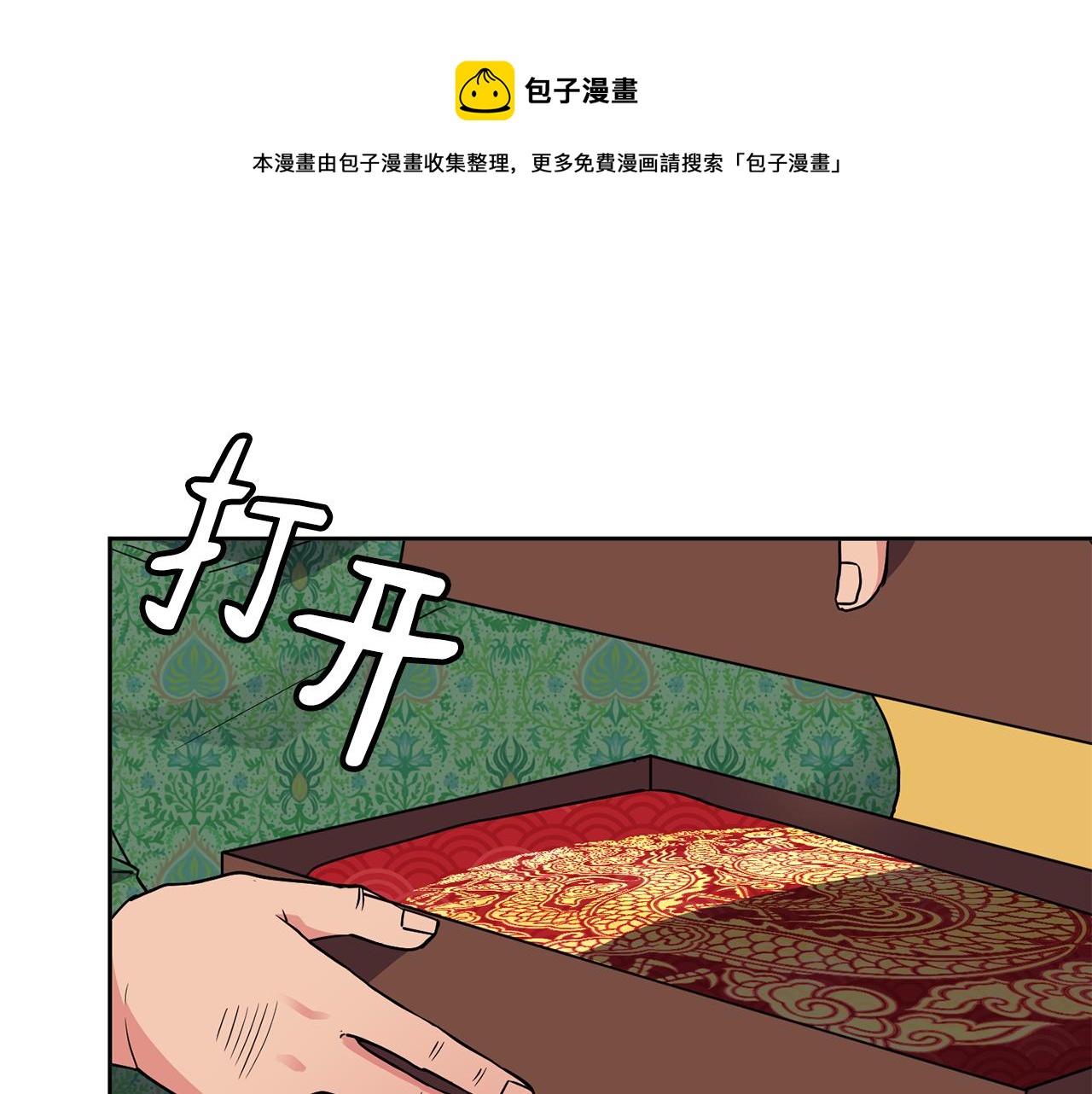 第112话 喜忧参半(1/3)-第113话