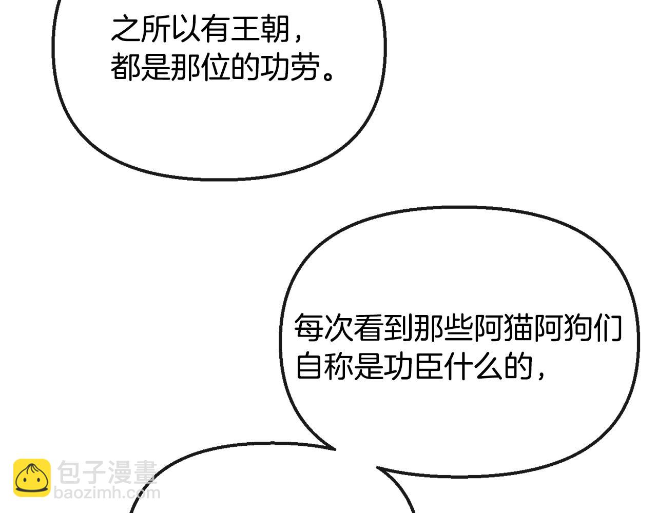 第112话 喜忧参半(1/3)-第113话
