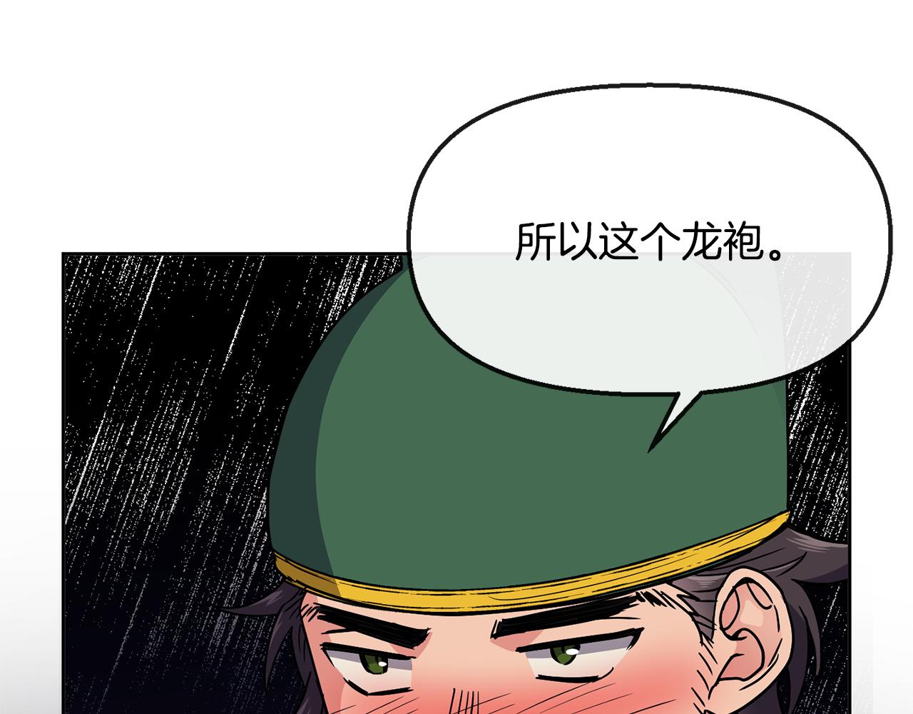 第112话 喜忧参半(1/3)-第113话