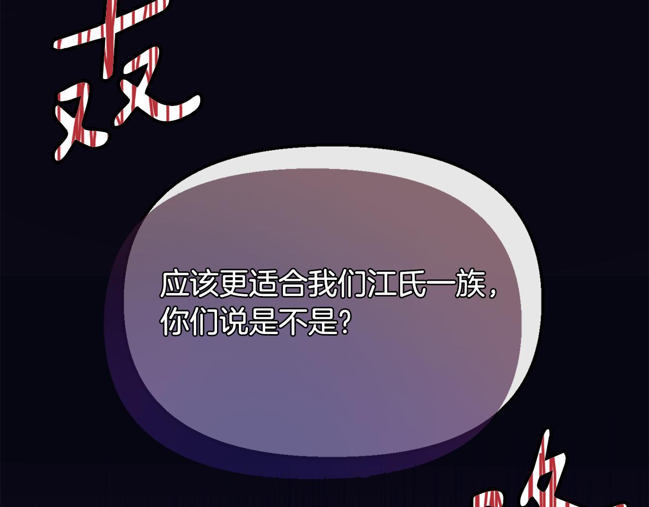 第112话 喜忧参半(1/3)-第113话