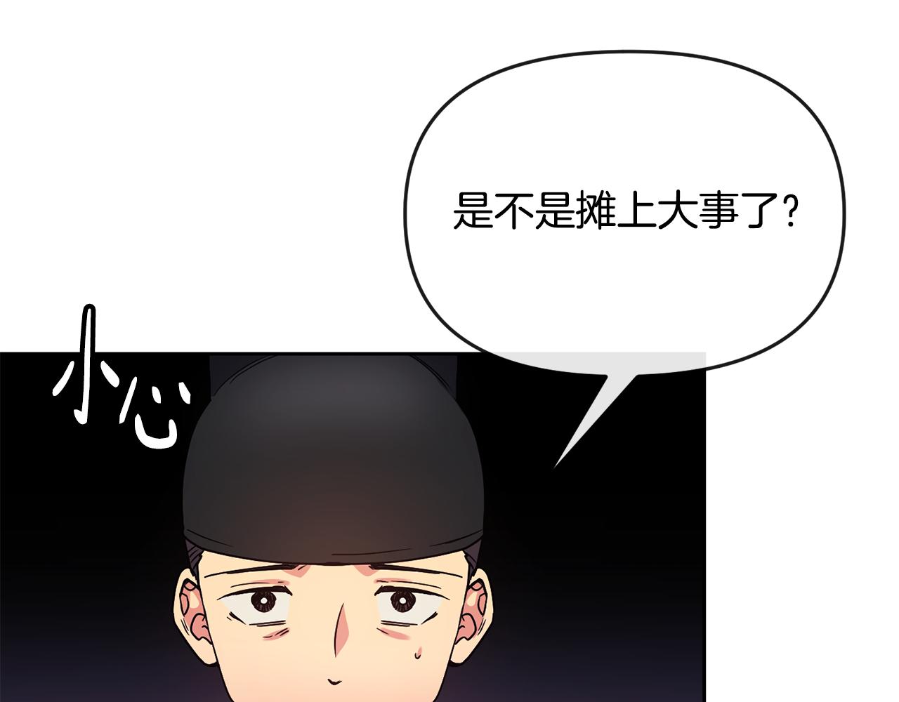 第112话 喜忧参半(1/3)-第113话