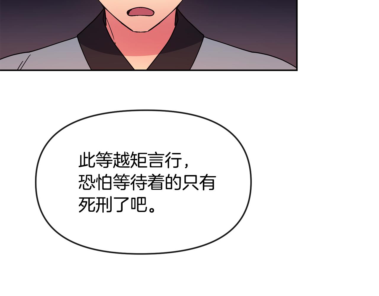 第112话 喜忧参半(1/3)-第113话