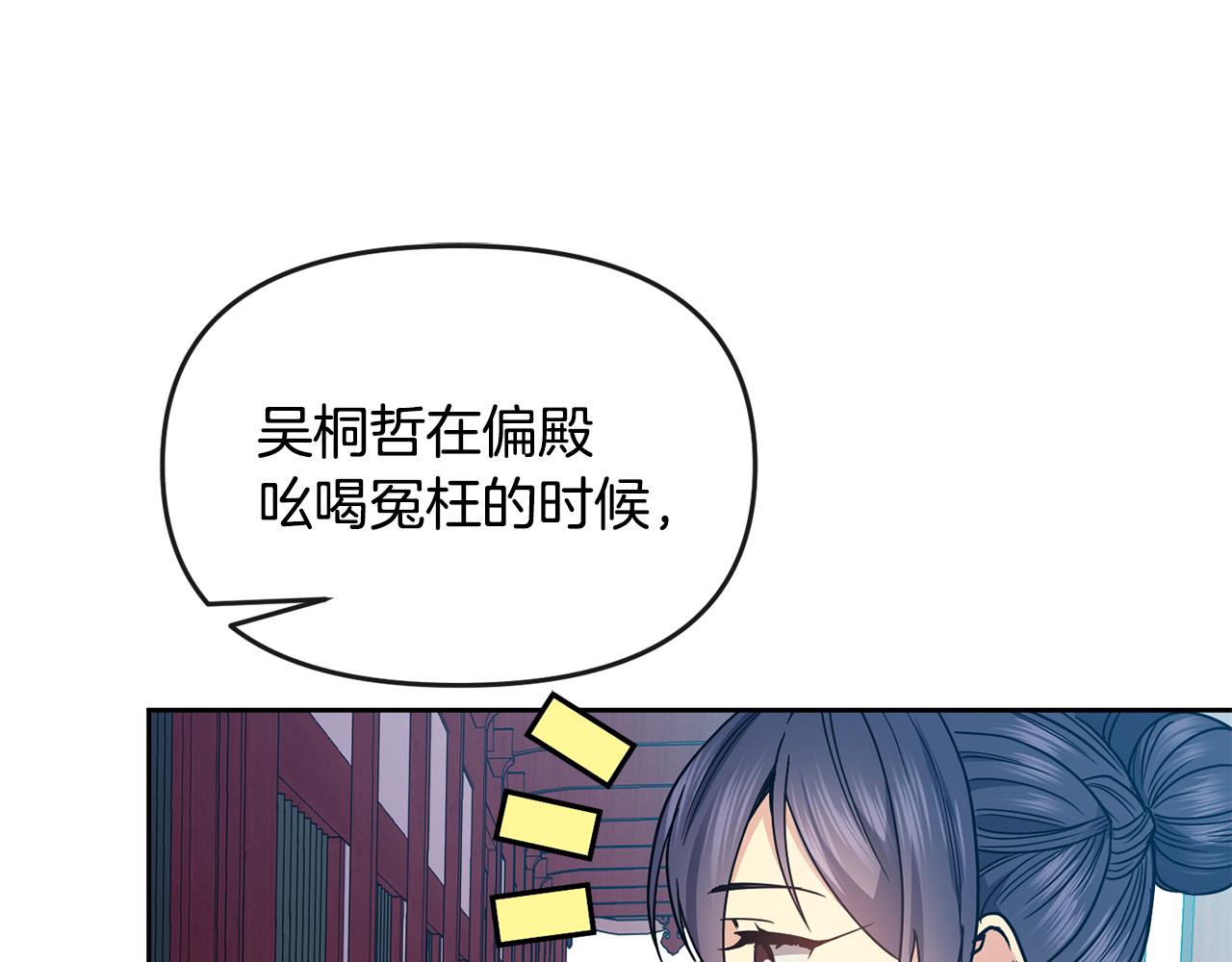 第114话 接近(1/4)-第115话