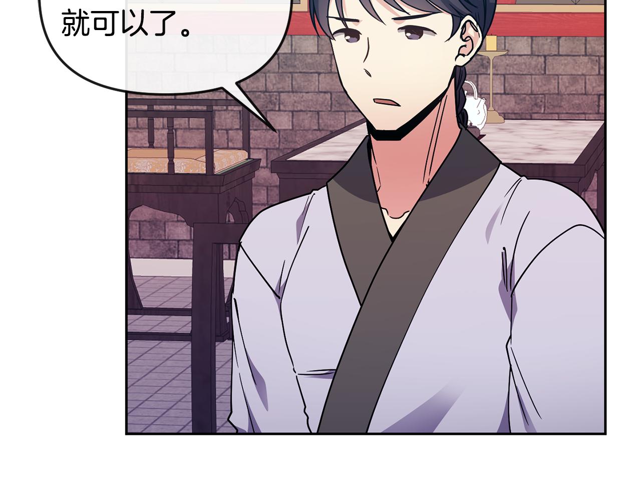 第116话 气氛紧张(1/3)-第117话