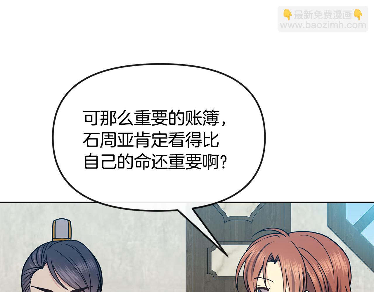 第116话 气氛紧张(1/3)-第117话