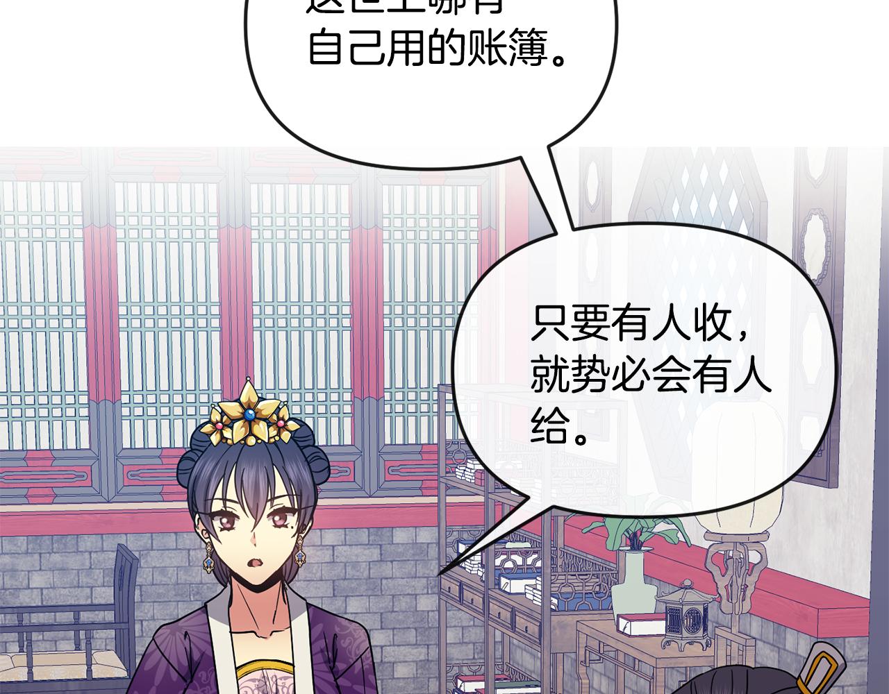 第116话 气氛紧张(1/3)-第117话