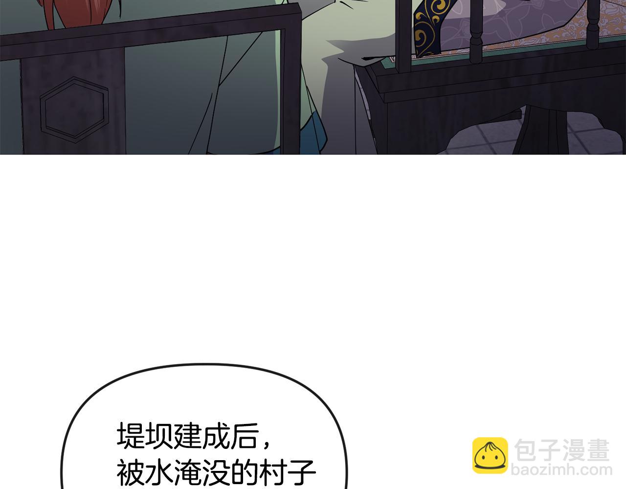 第116话 气氛紧张(1/3)-第117话