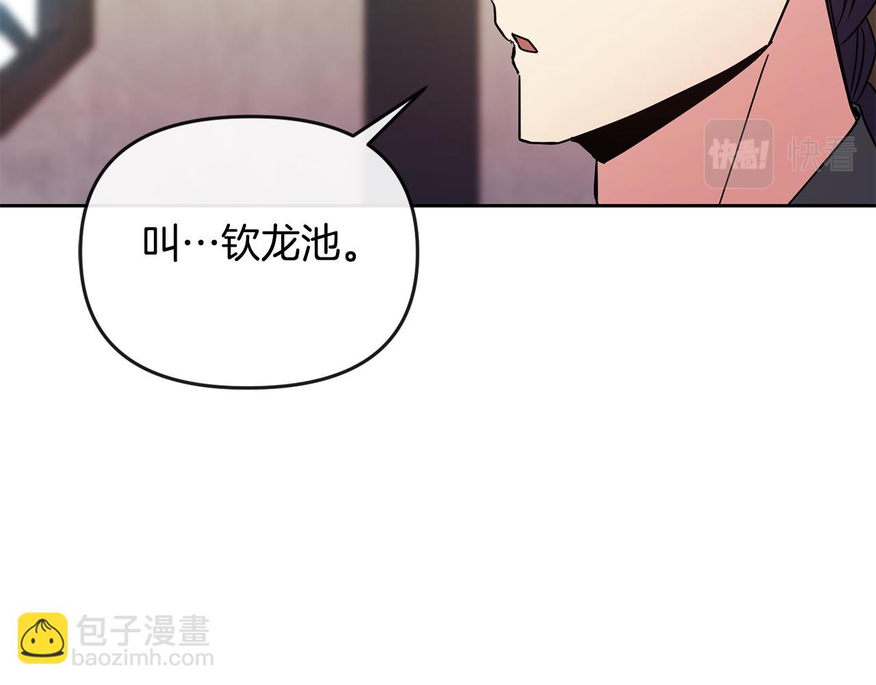 第116话 气氛紧张(1/3)-第117话