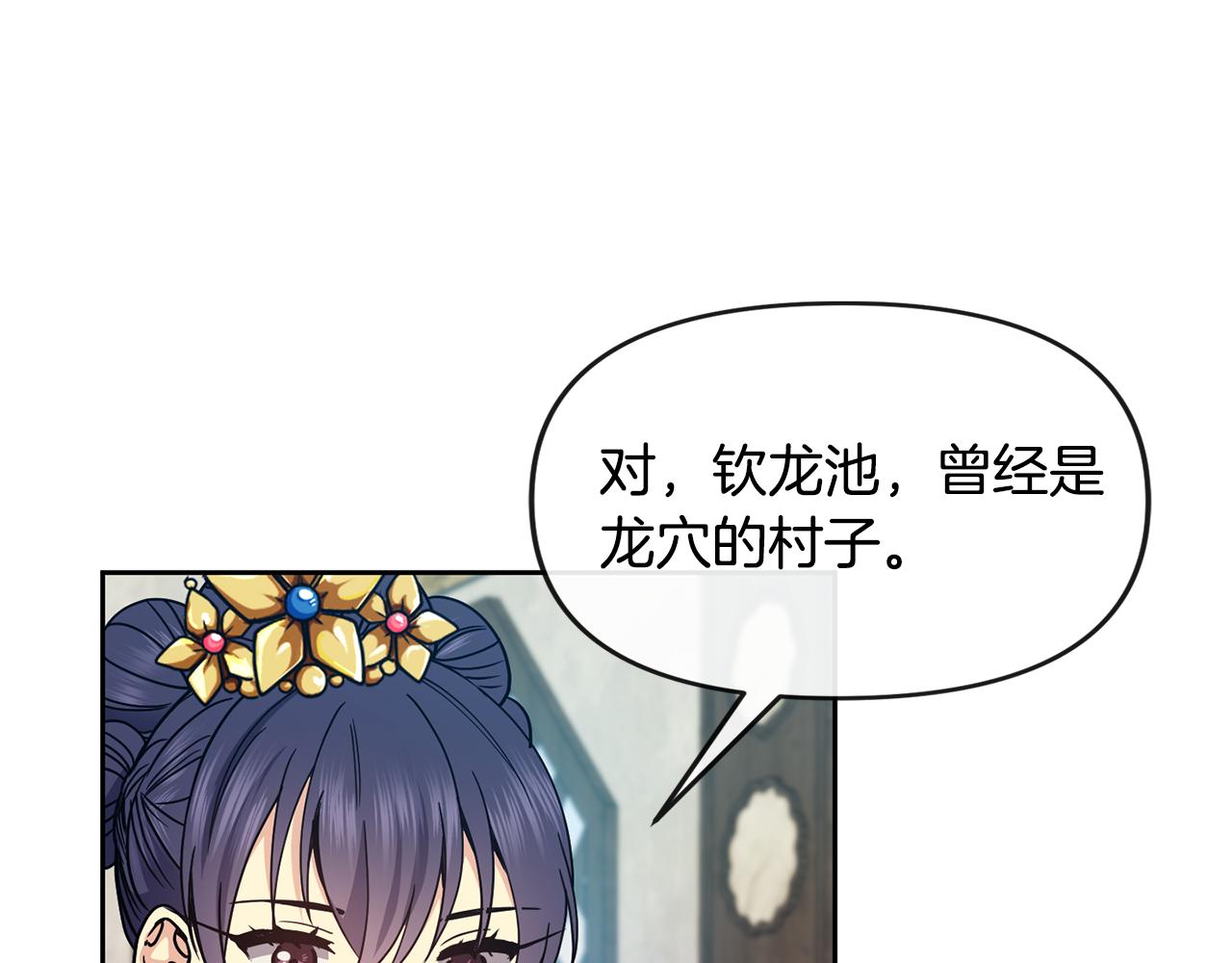 第116话 气氛紧张(1/3)-第117话