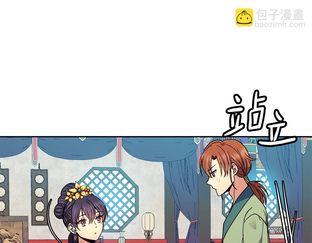 第116话 气氛紧张(1/3)-第117话