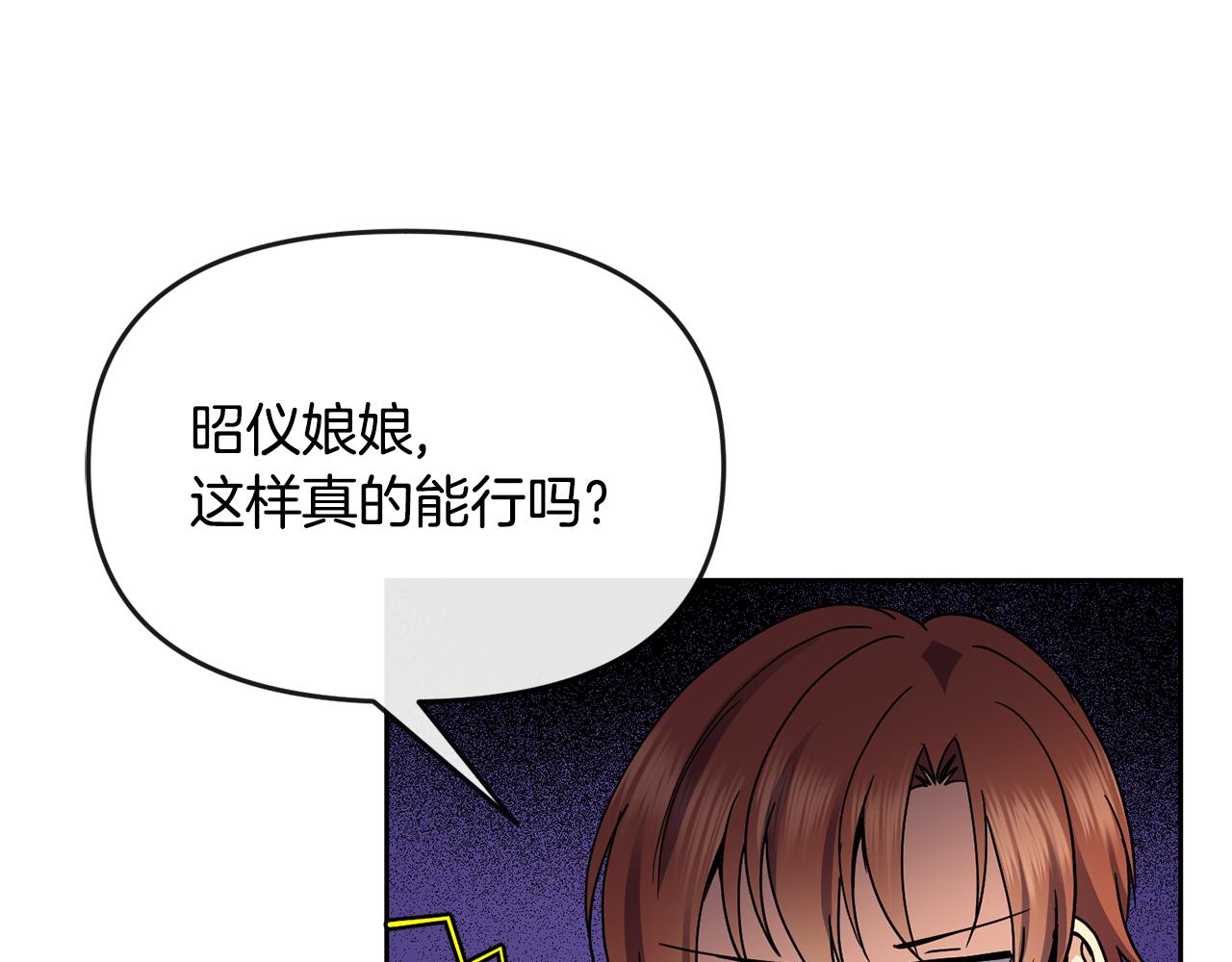 第116话 气氛紧张(1/3)-第117话