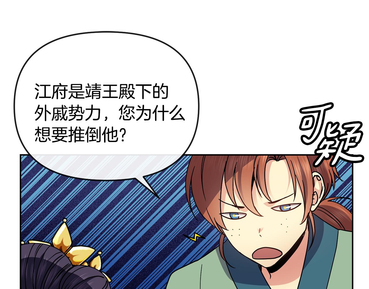 第116话 气氛紧张(1/3)-第117话