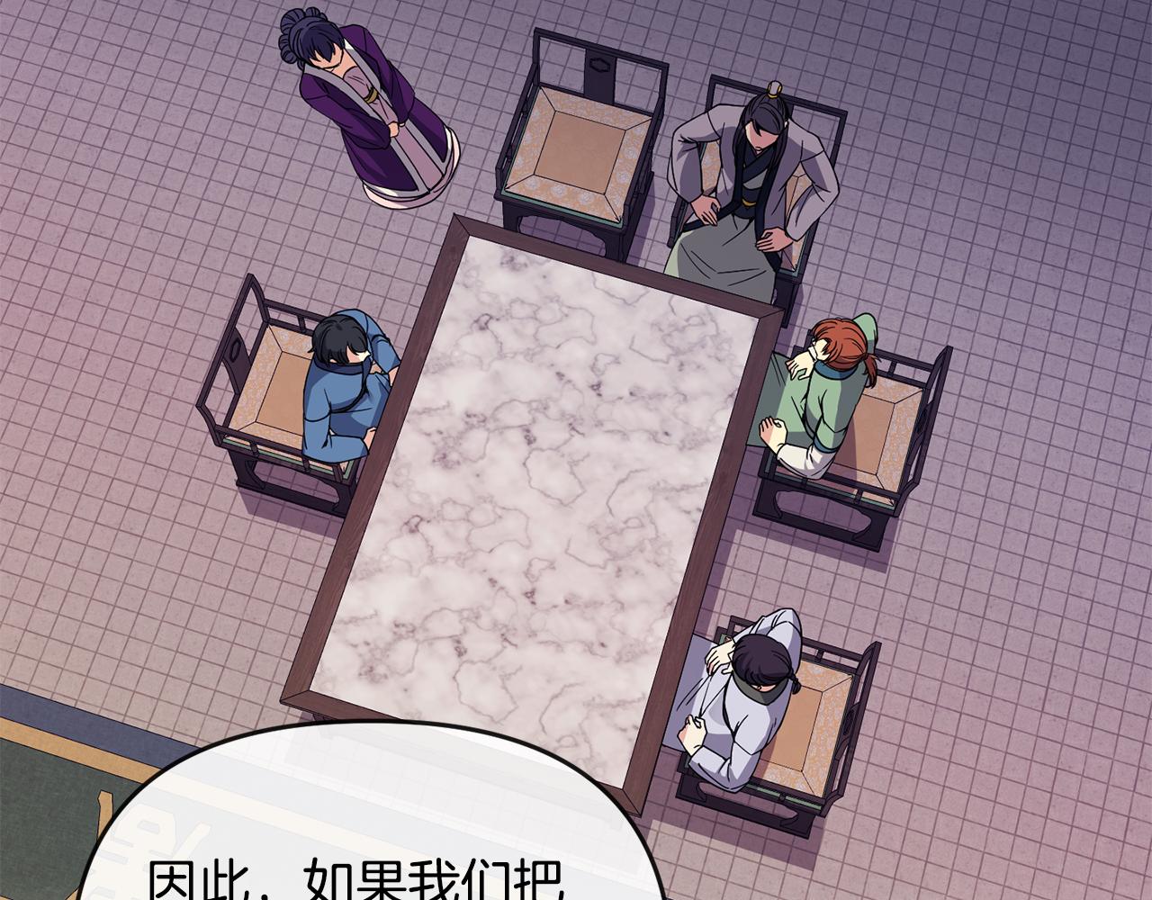 第116话 气氛紧张(1/3)-第117话