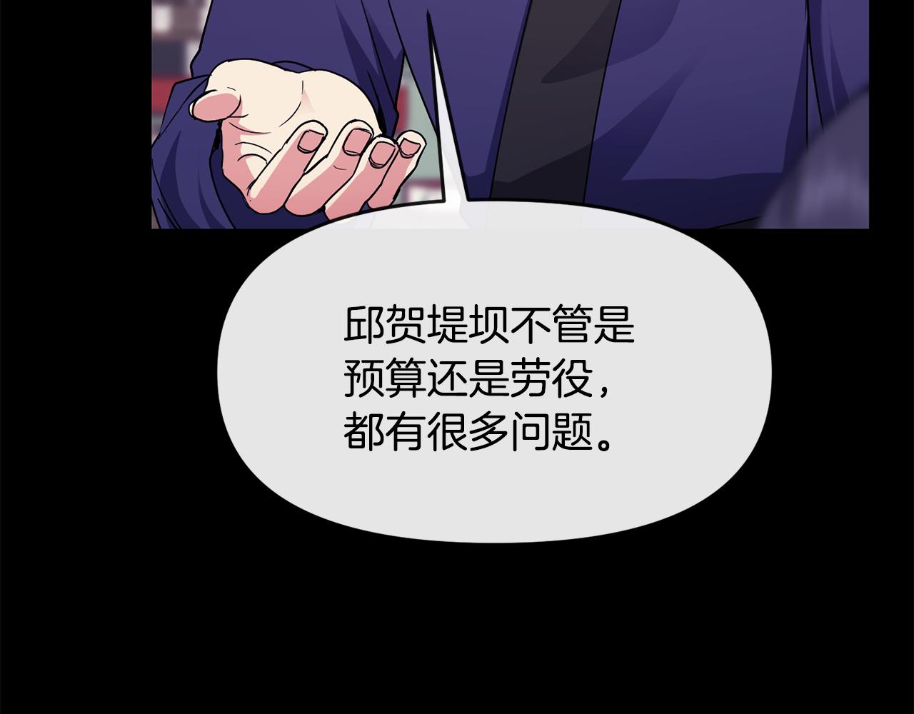 第118话 闹大(1/3)-第119话