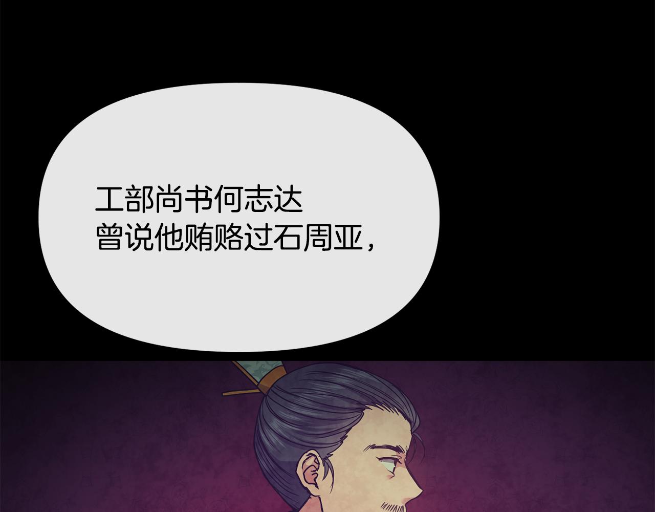第118话 闹大(1/3)-第119话