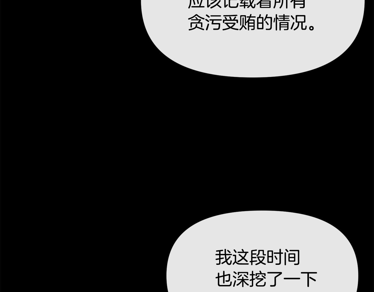 第118话 闹大(1/3)-第119话