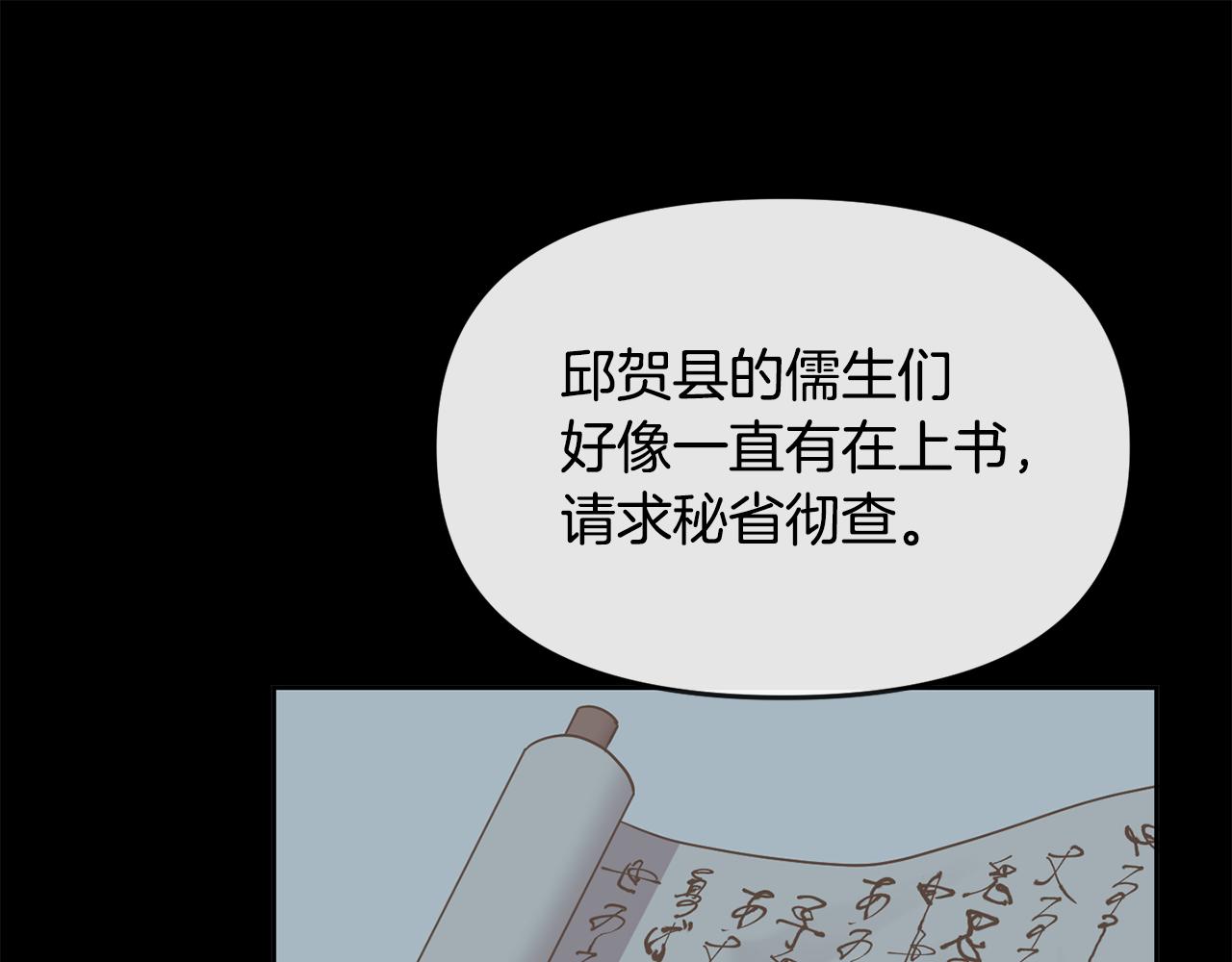 第118话 闹大(1/3)-第119话