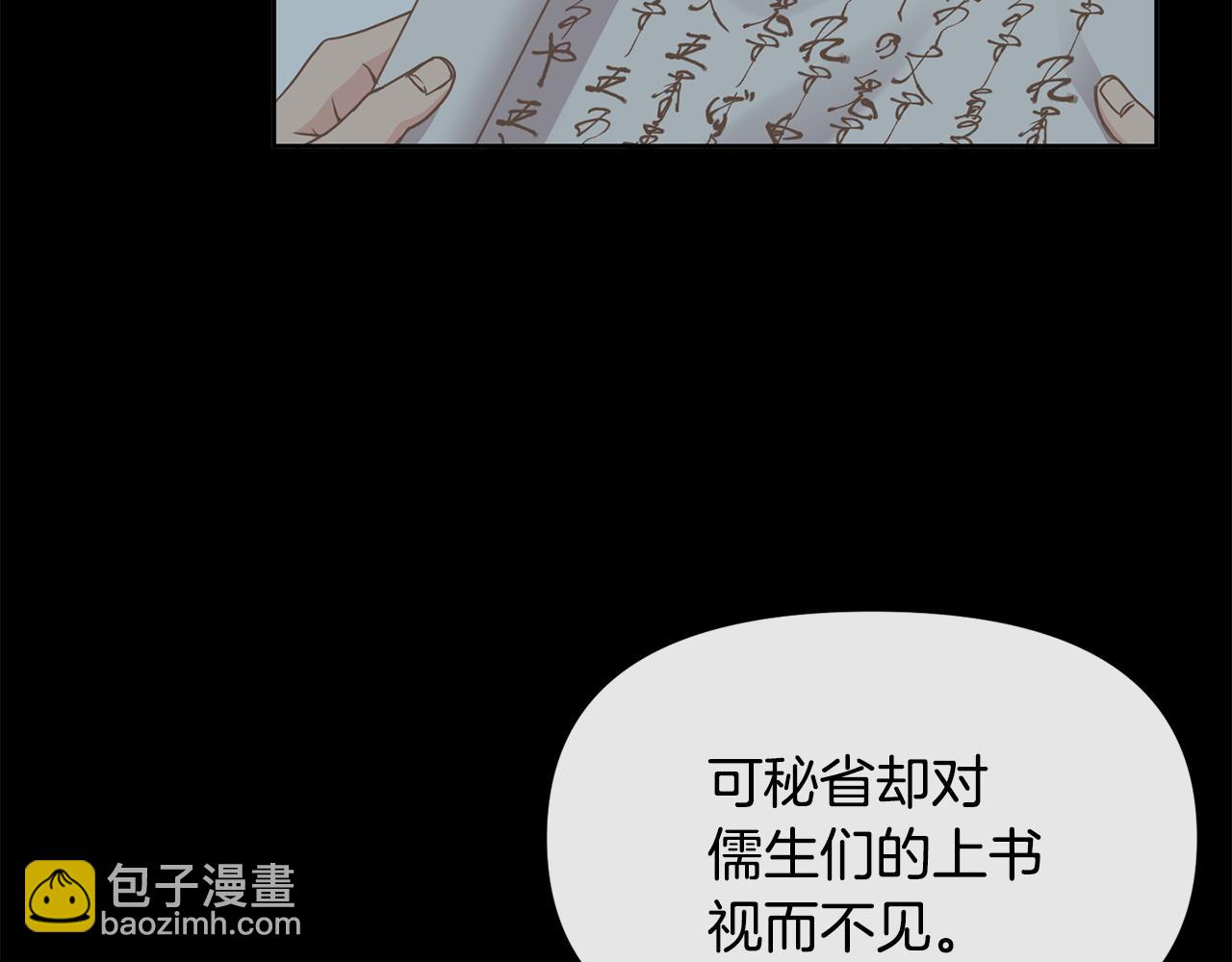 第118话 闹大(1/3)-第119话