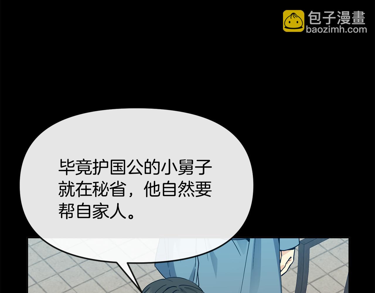 第118话 闹大(1/3)-第119话