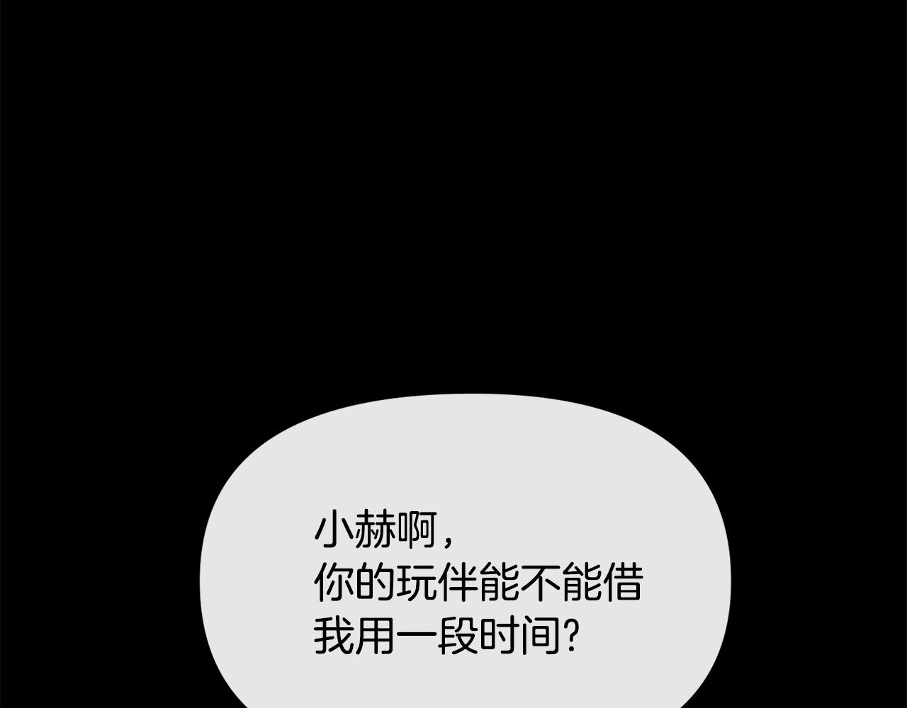 第118话 闹大(1/3)-第119话