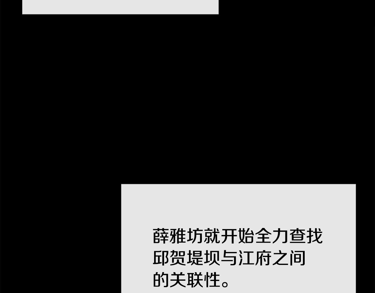 第118话 闹大(1/3)-第119话