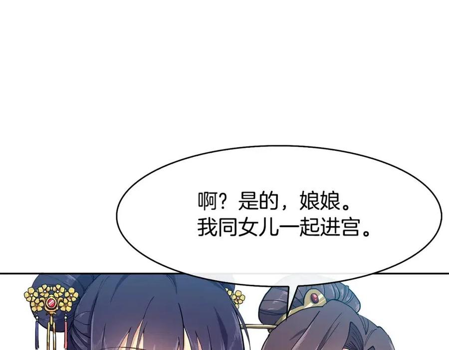 第12话 拜见皇后娘娘(1/4)-第13话