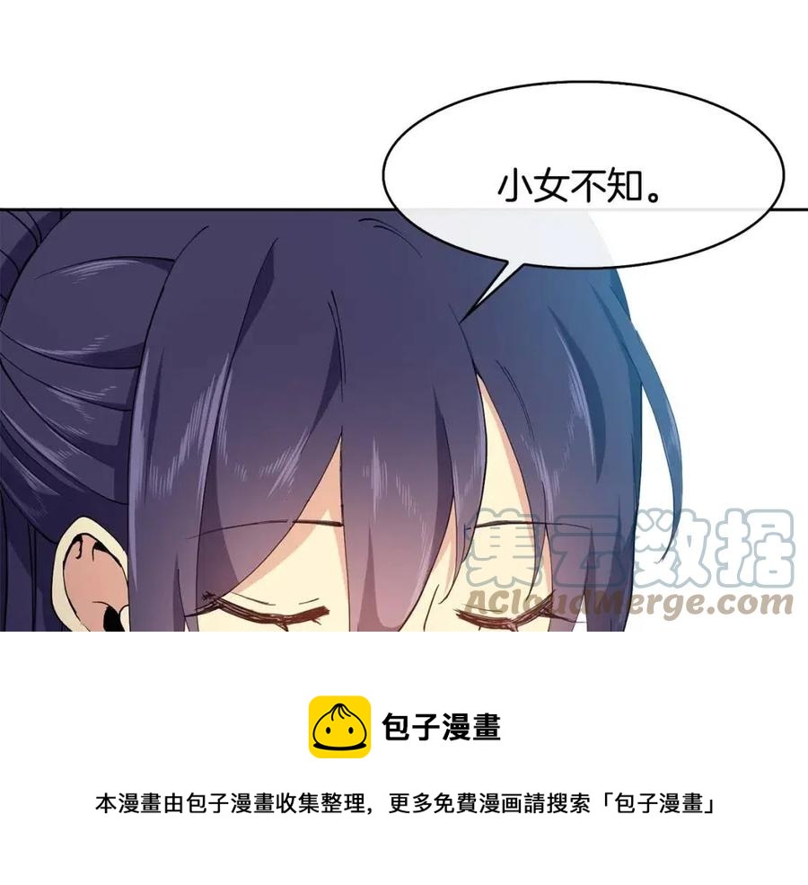 第12话 拜见皇后娘娘(1/4)-第13话
