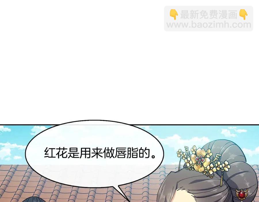 第12话 拜见皇后娘娘(1/4)-第13话