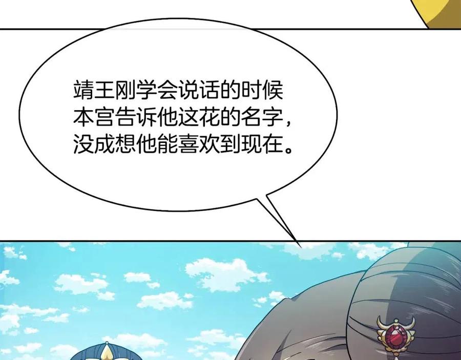 第12话 拜见皇后娘娘(1/4)-第13话