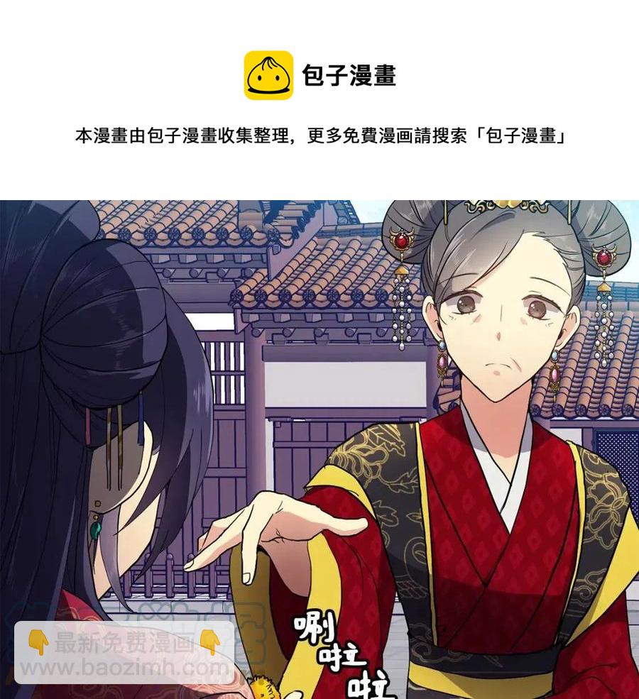 第12话 拜见皇后娘娘(1/4)-第13话