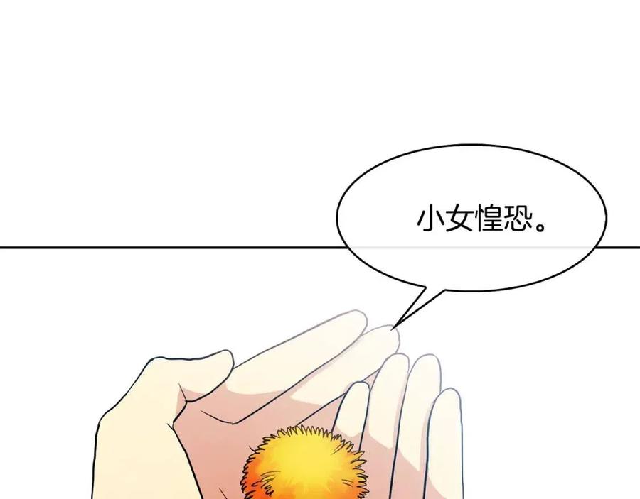第12话 拜见皇后娘娘(1/4)-第13话