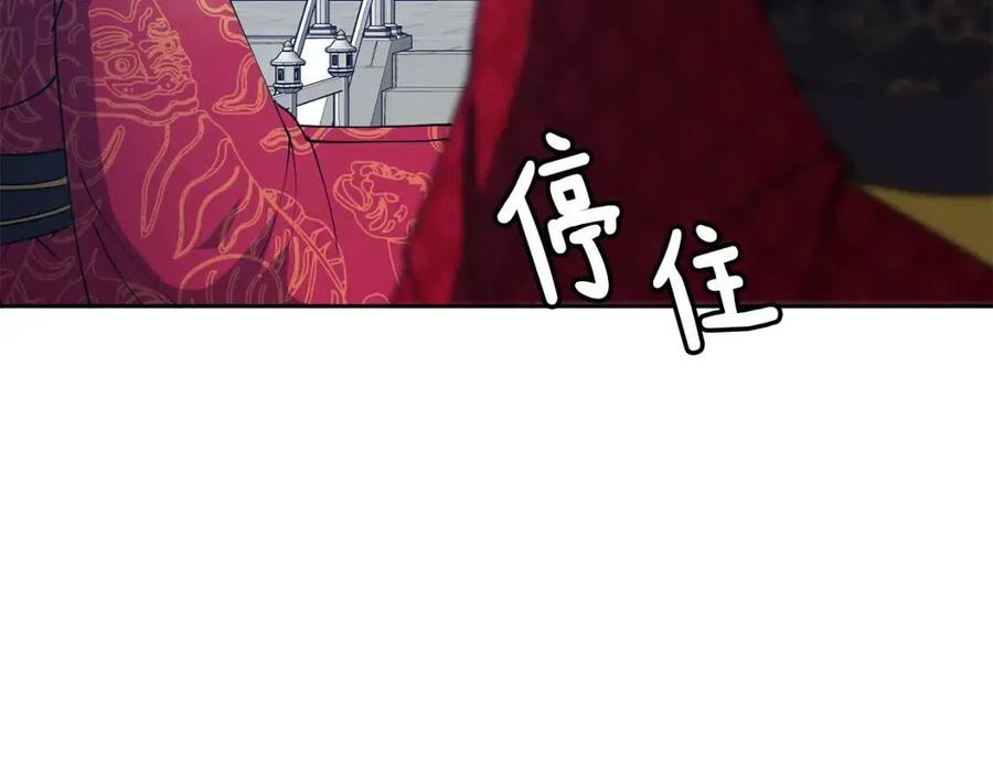 第12话 拜见皇后娘娘(1/4)-第13话